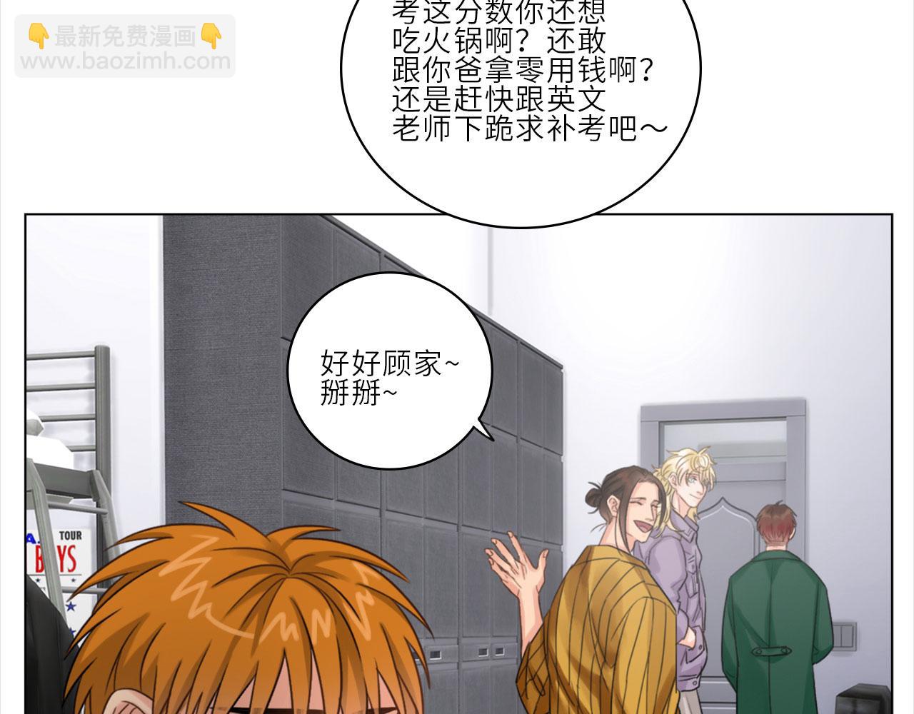 《男生宿舍303【快】》人类的悲喜并不相通 第28页