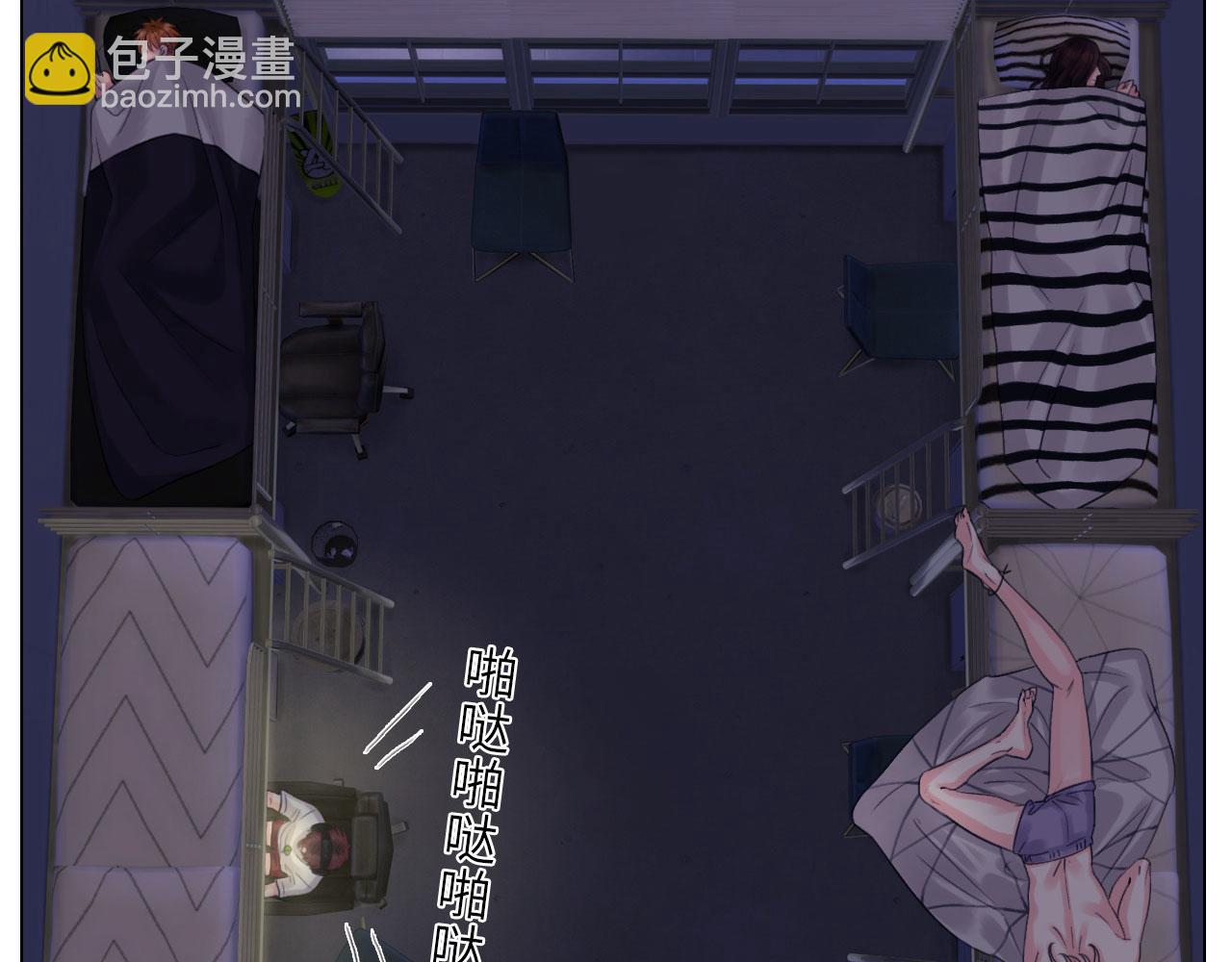 《男生宿舍303【快】》人类的悲喜并不相通 第37页