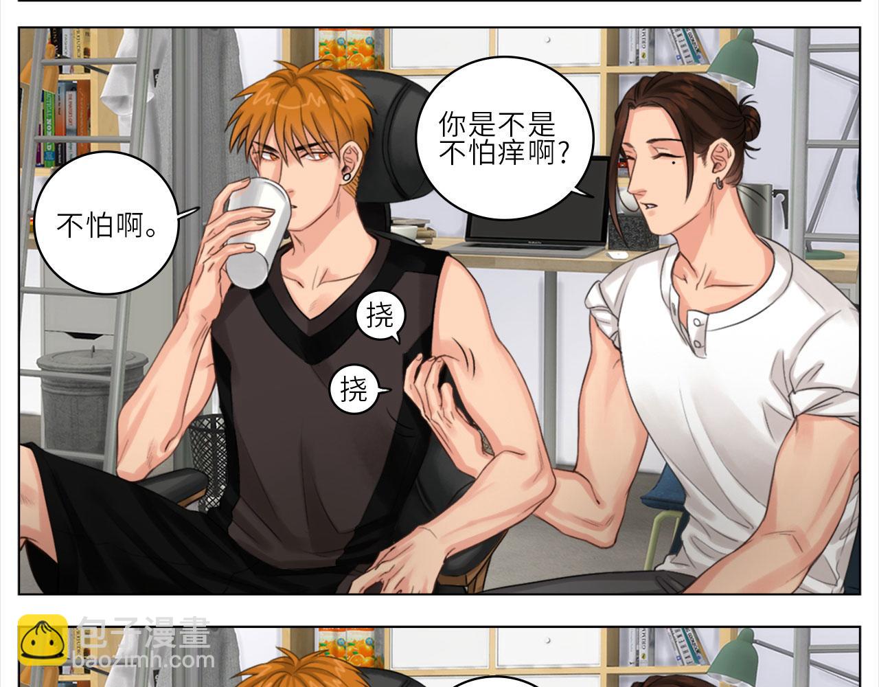《男生宿舍303【快】》人类的悲喜并不相通 第3页