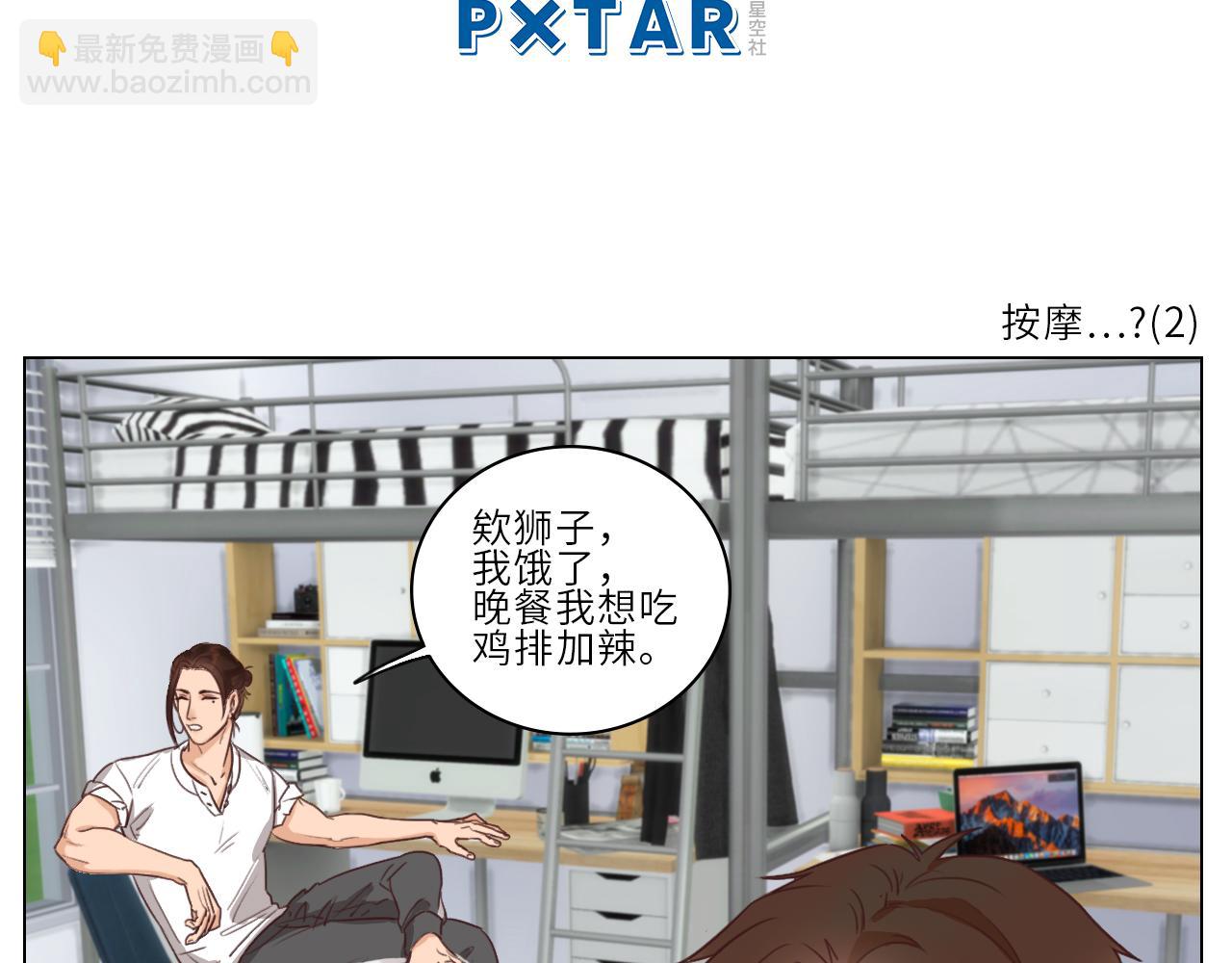 《男生宿舍303【快】》实力展示破罐子破摔 第17页