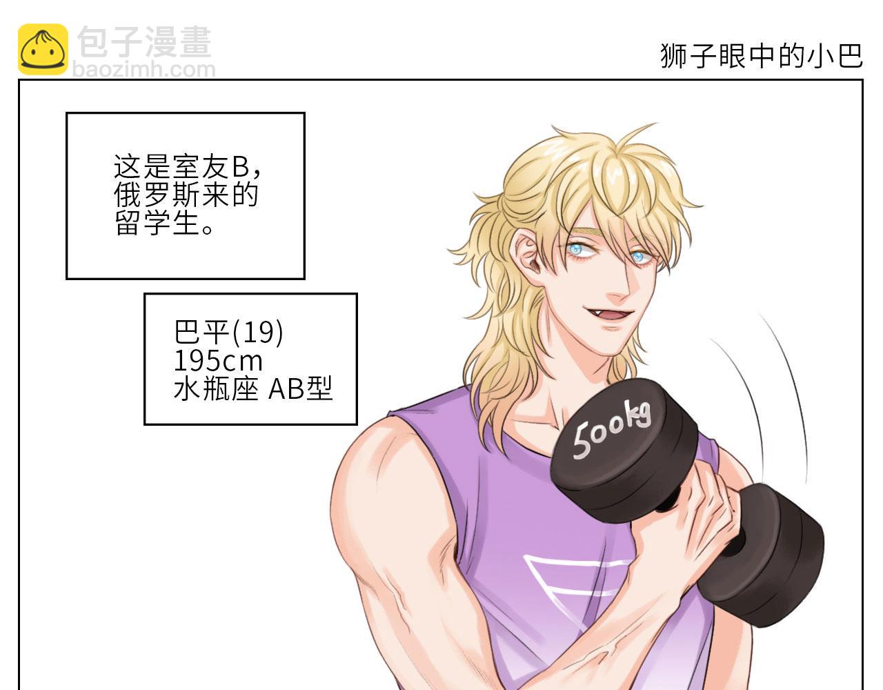 《男生宿舍303【快】》我的室友脑子不正常！ 第16页