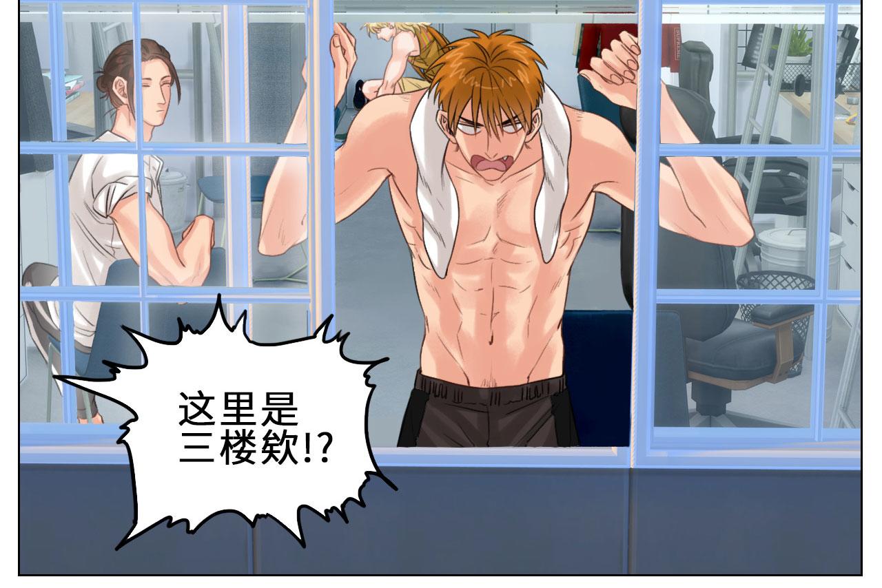 《男生宿舍303【快】》我的室友脑子不正常！ 第23页