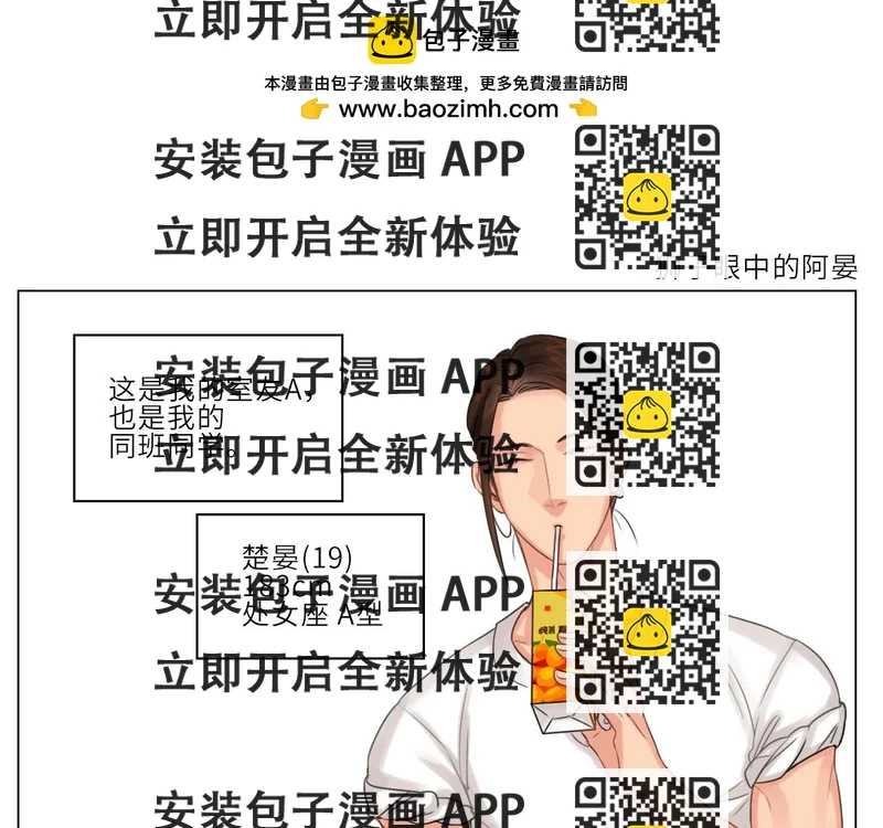 《男生宿舍303【快】》我的室友脑子不正常！ 第2页