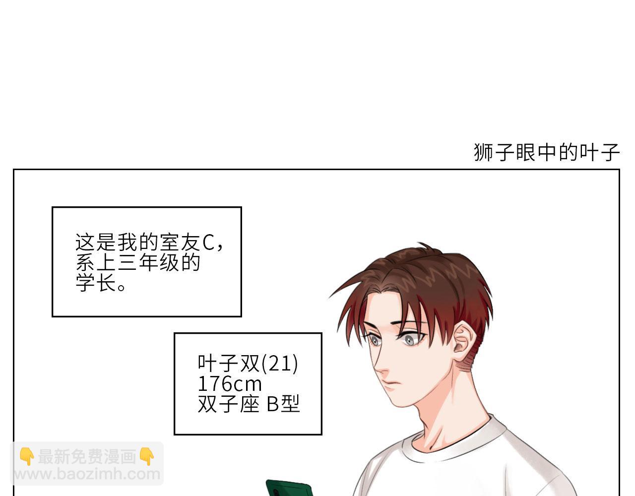 《男生宿舍303【快】》我的室友脑子不正常！ 第31页