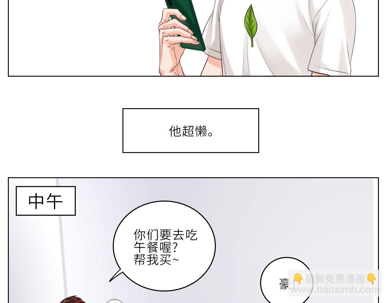 《男生宿舍303【快】》我的室友脑子不正常！ 第32页