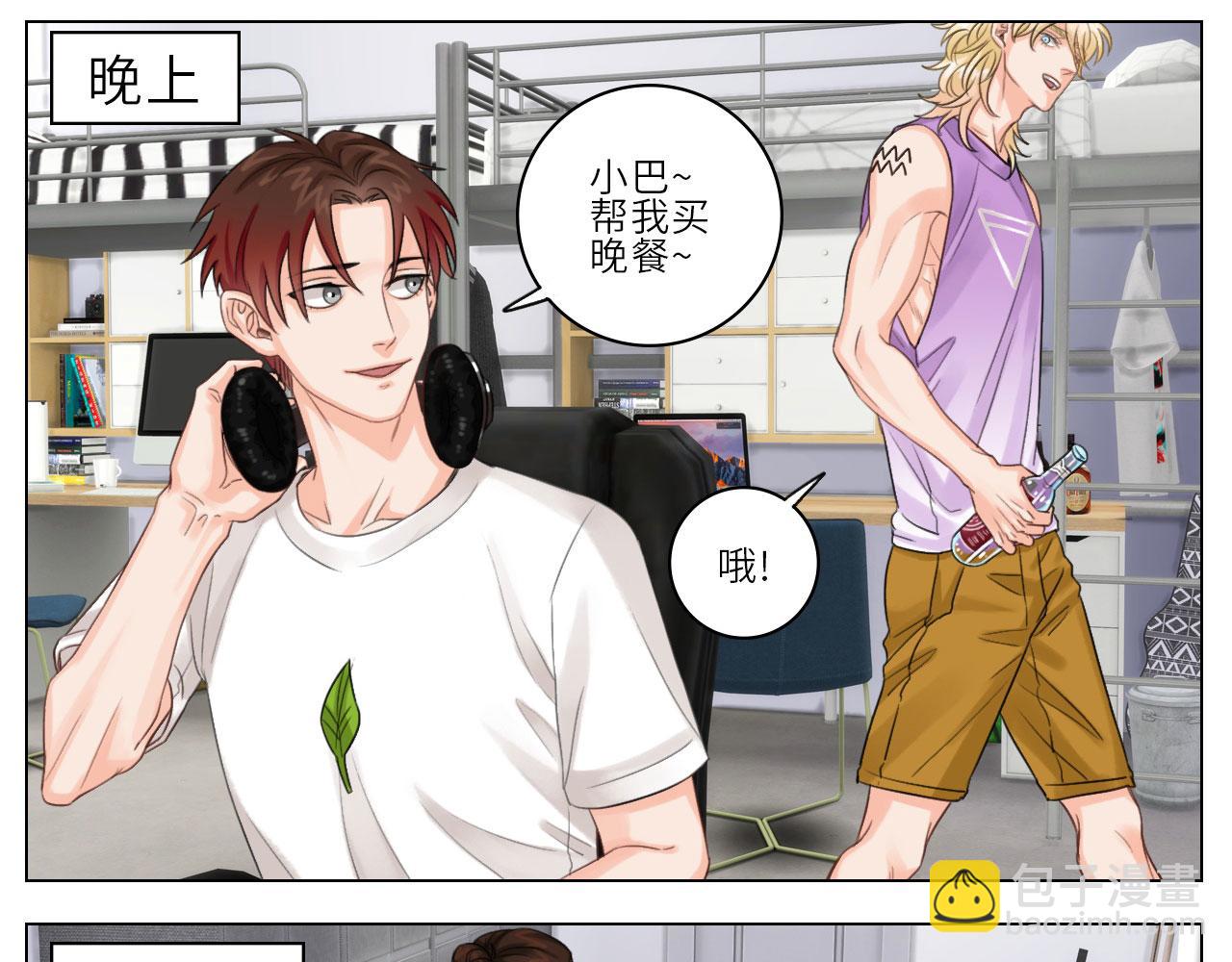 《男生宿舍303【快】》我的室友脑子不正常！ 第34页