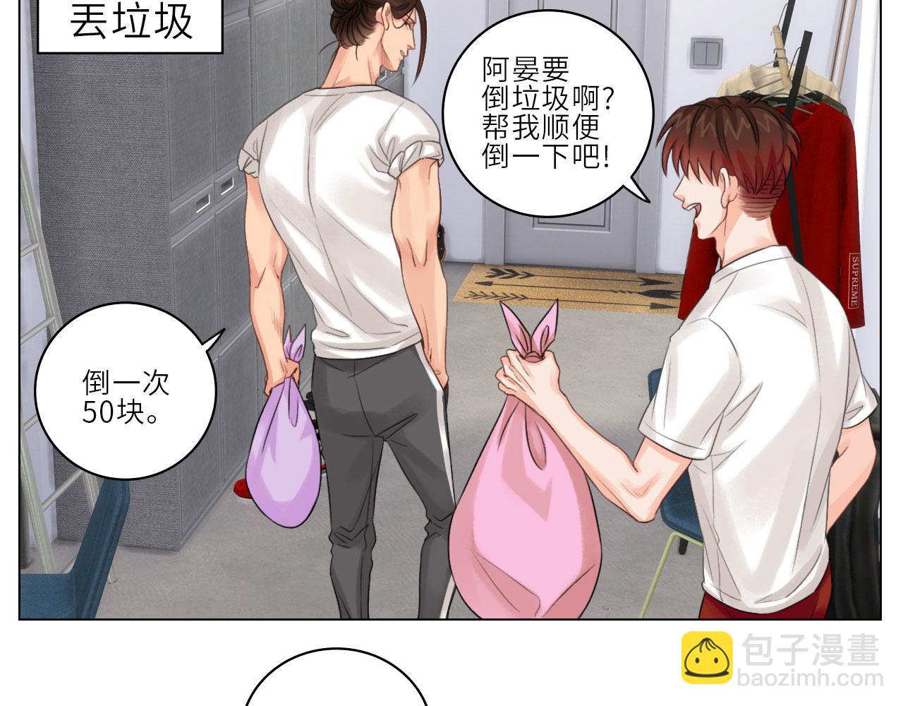 《男生宿舍303【快】》我的室友脑子不正常！ 第35页