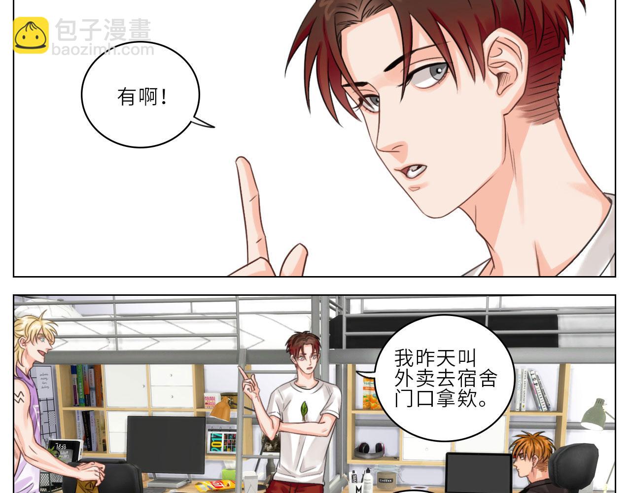 《男生宿舍303【快】》我的室友脑子不正常！ 第38页