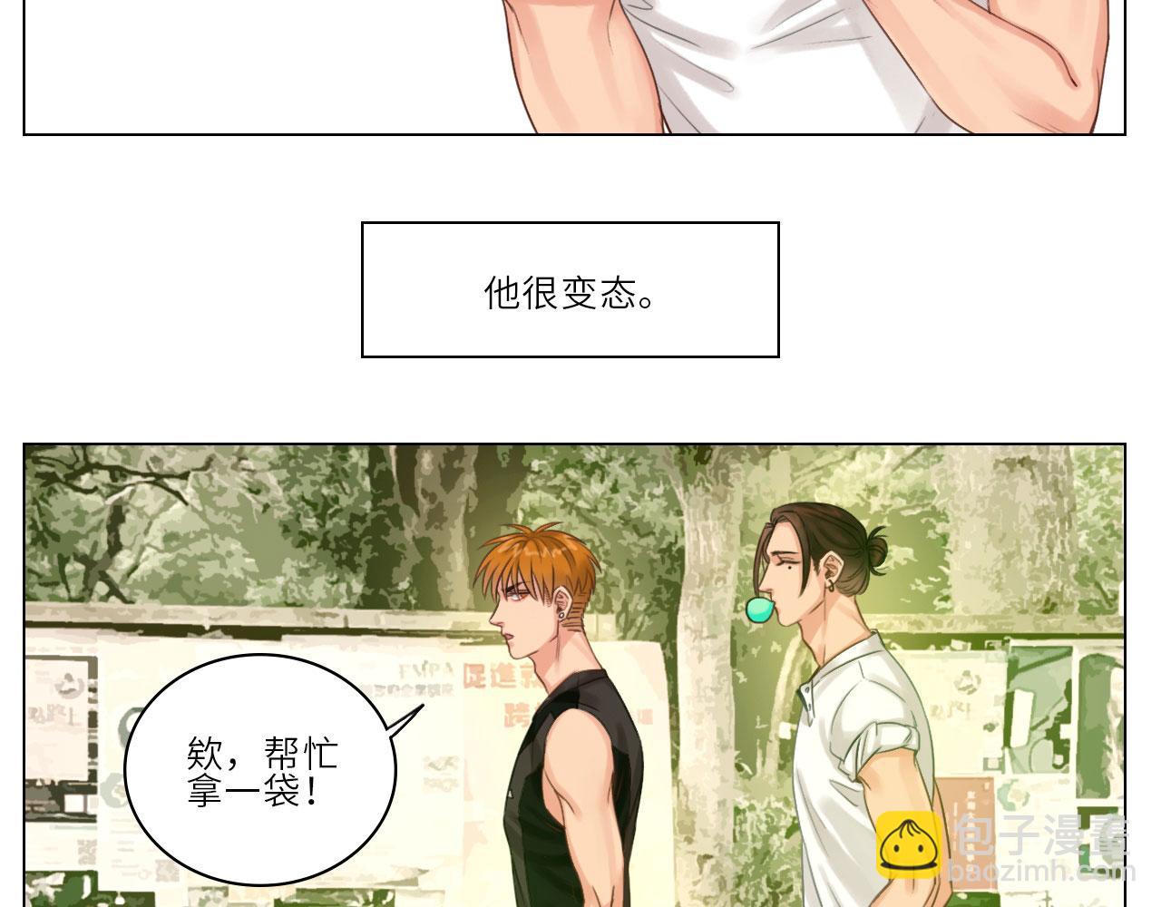 《男生宿舍303【快】》我的室友脑子不正常！ 第3页