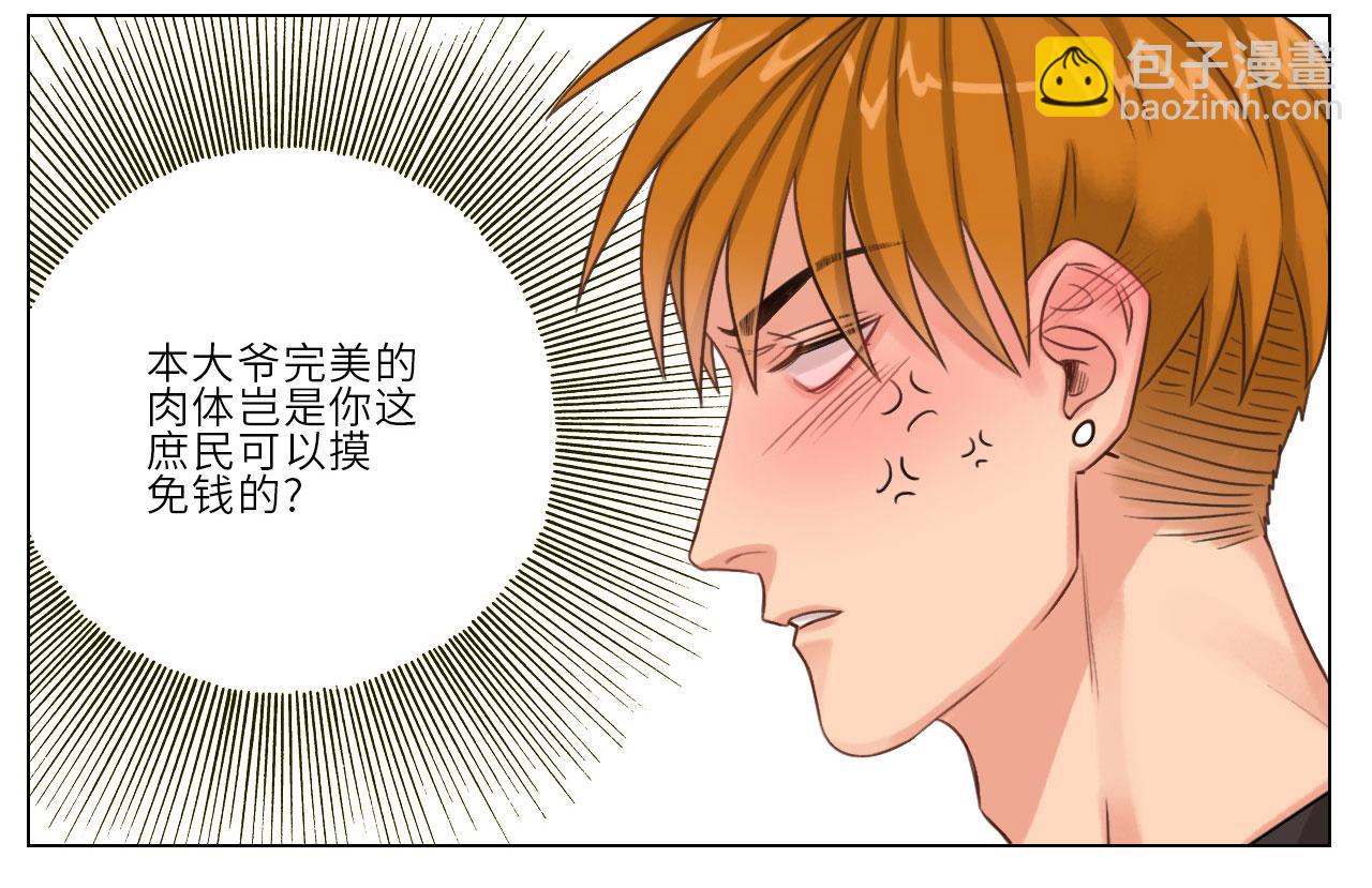 《男生宿舍303【快】》我的室友脑子不正常！ 第7页