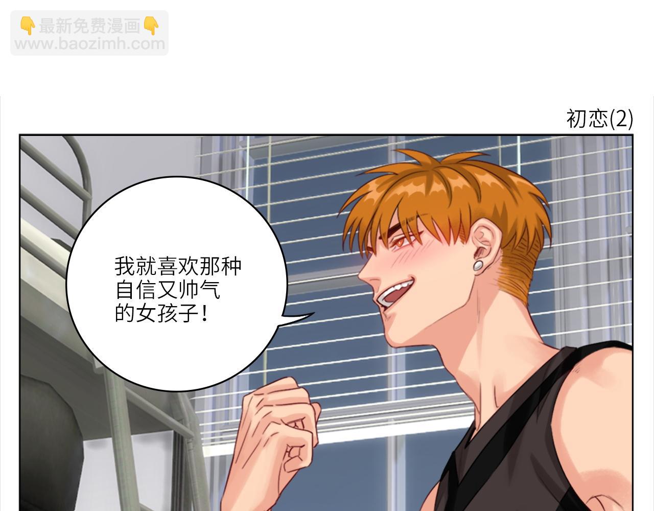 《男生宿舍303【快】》初恋 第16页