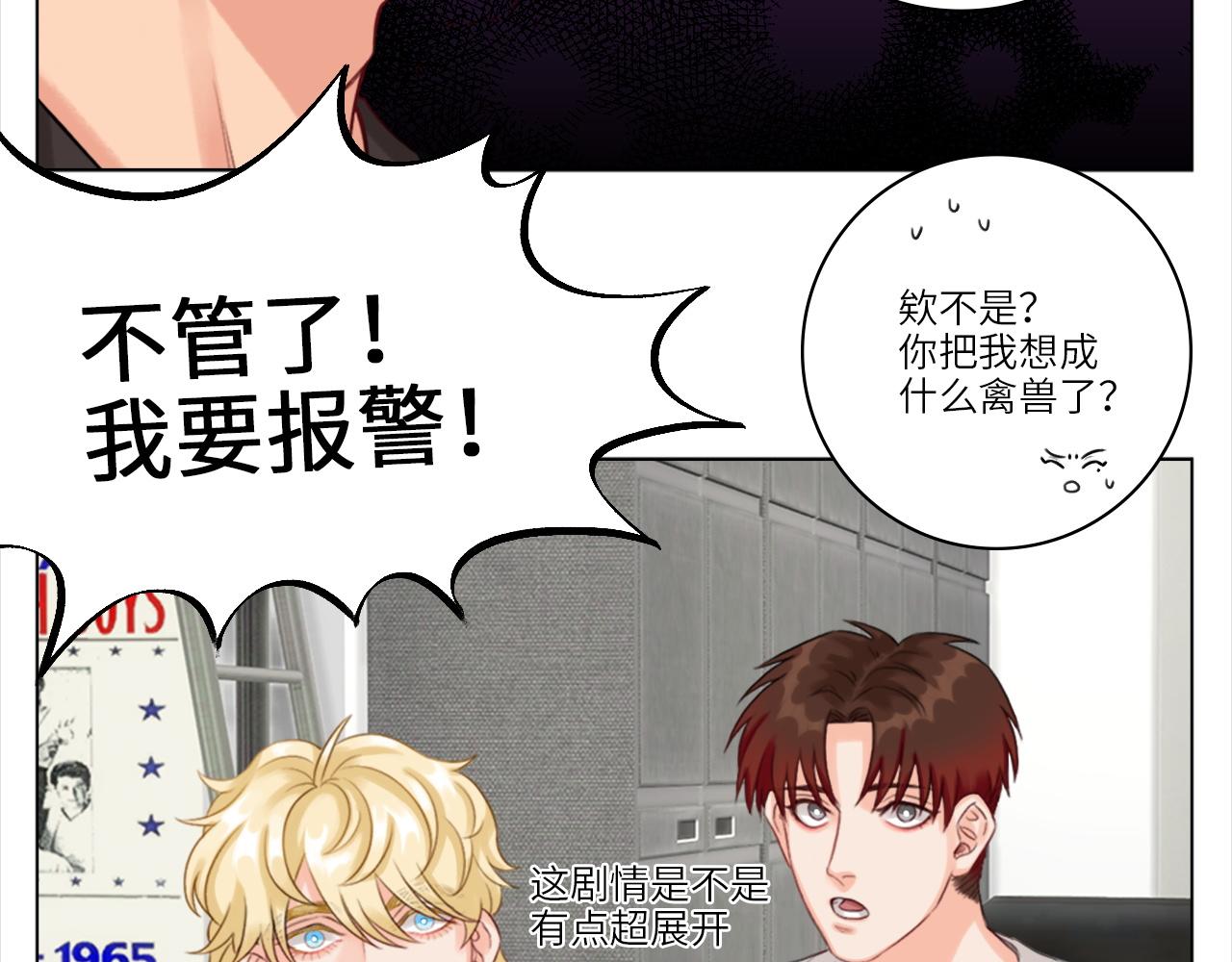 《男生宿舍303【快】》初恋 第27页