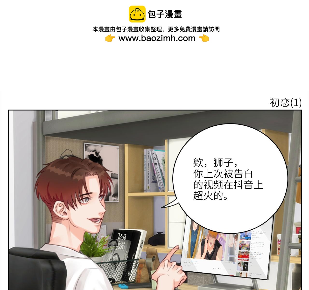 《男生宿舍303【快】》初恋 第2页