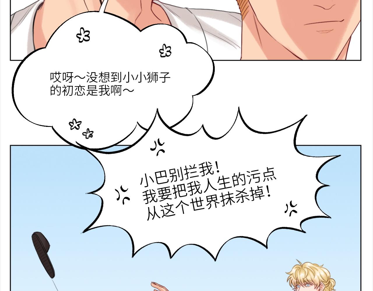 《男生宿舍303【快】》初恋 第43页