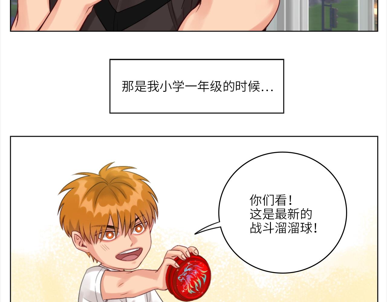 《男生宿舍303【快】》初恋 第5页