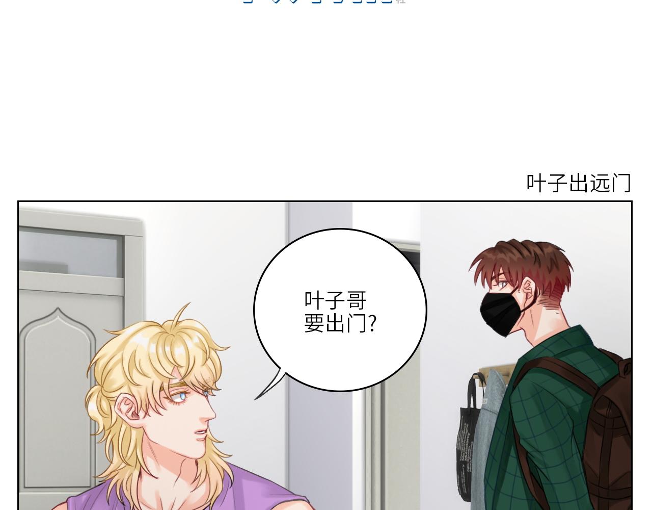 《男生宿舍303【快】》小巴一人顶三 第19页