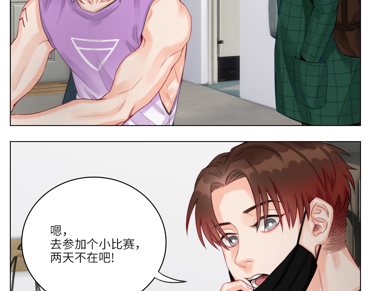 《男生宿舍303【快】》小巴一人顶三 第20页