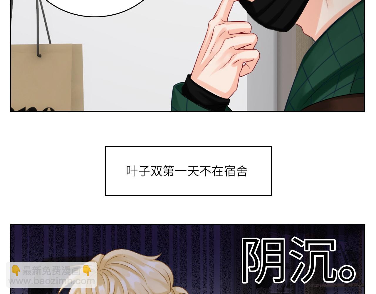《男生宿舍303【快】》小巴一人顶三 第21页