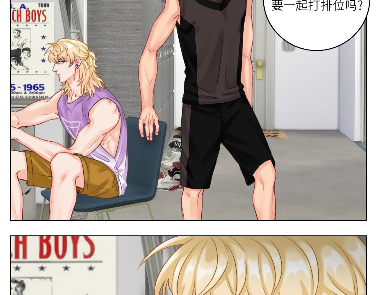 《男生宿舍303【快】》小巴一人顶三 第23页