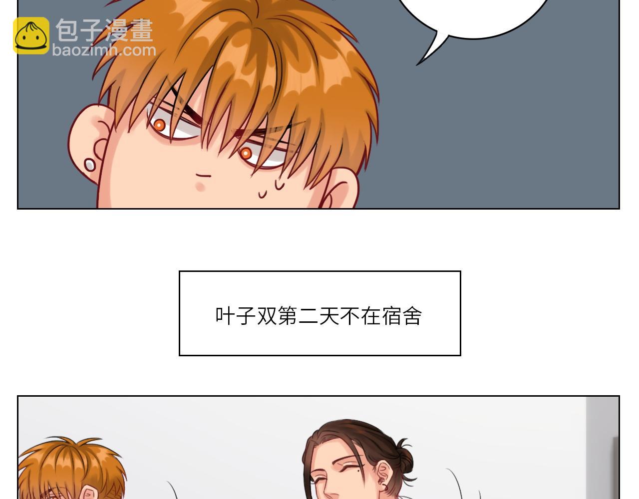 《男生宿舍303【快】》小巴一人顶三 第25页