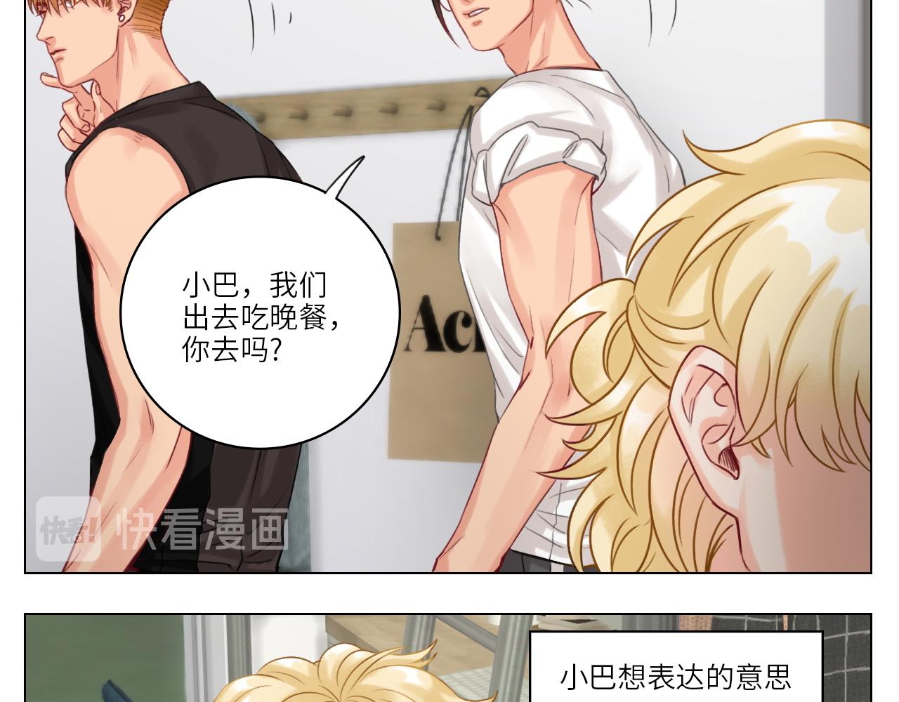 《男生宿舍303【快】》小巴一人顶三 第26页