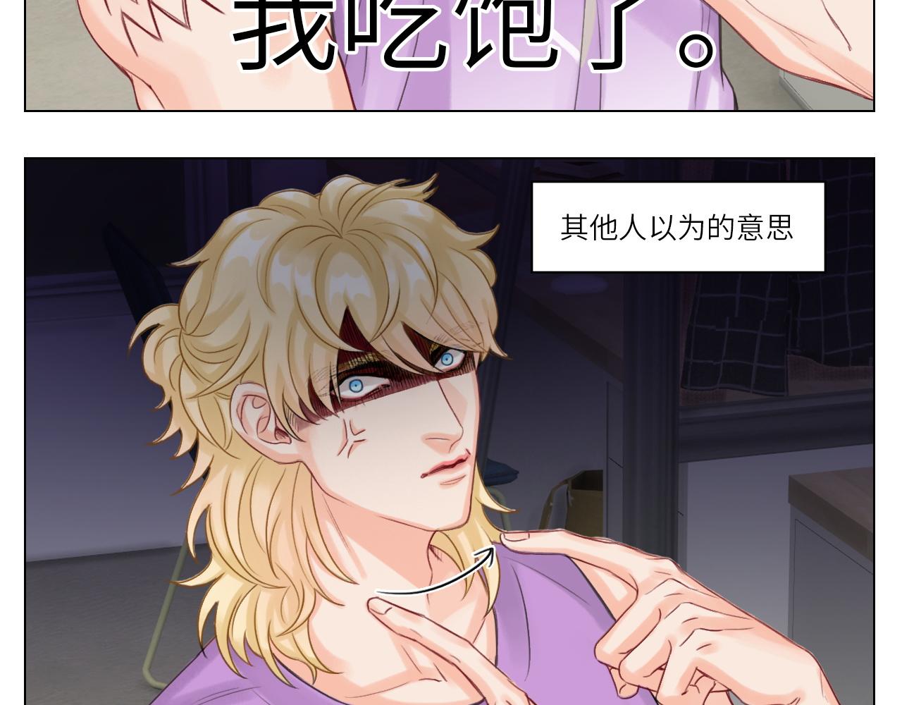《男生宿舍303【快】》小巴一人顶三 第28页