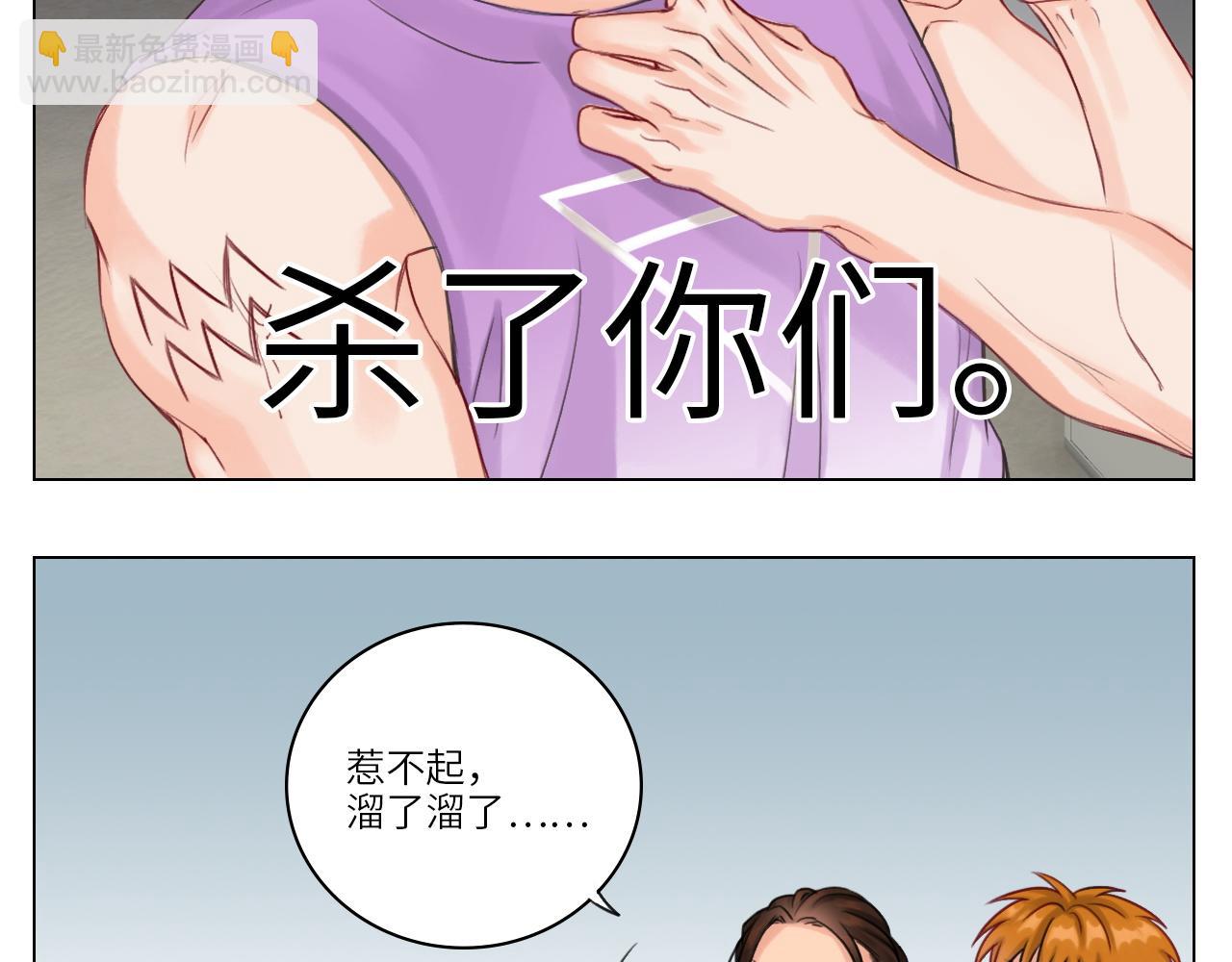 《男生宿舍303【快】》小巴一人顶三 第29页