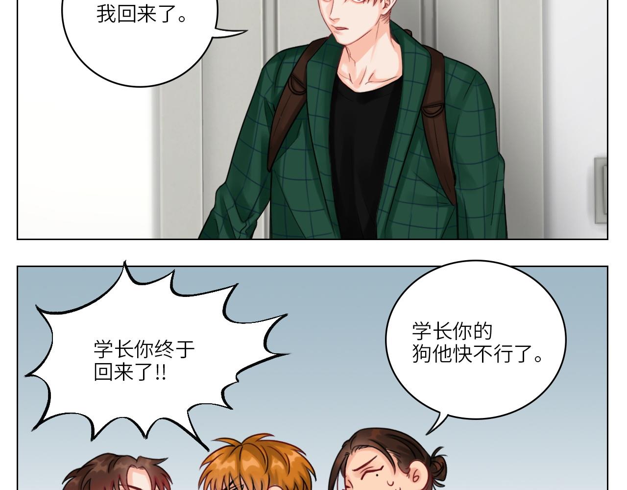 《男生宿舍303【快】》小巴一人顶三 第31页