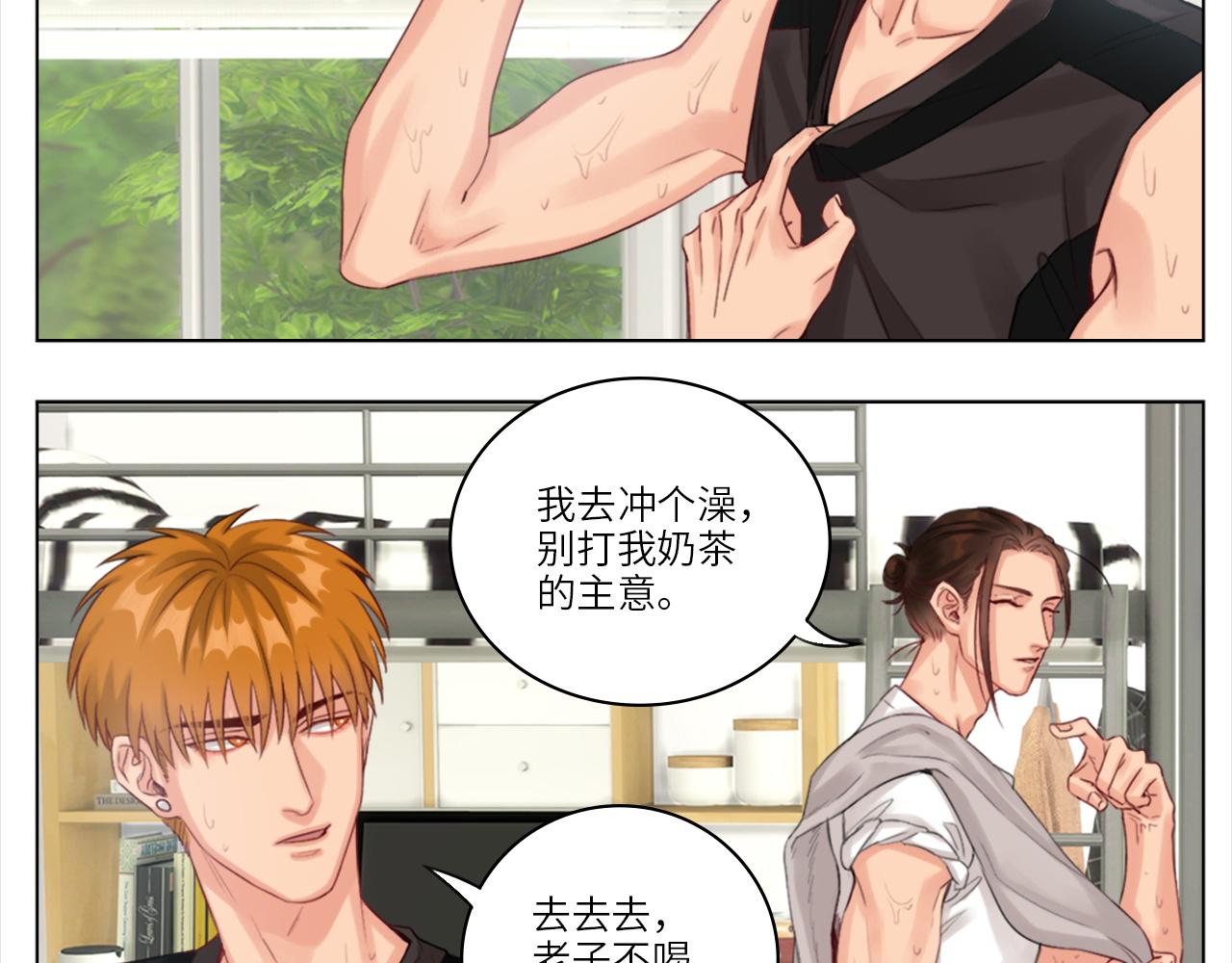 《男生宿舍303【快】》小巴一人顶三 第4页