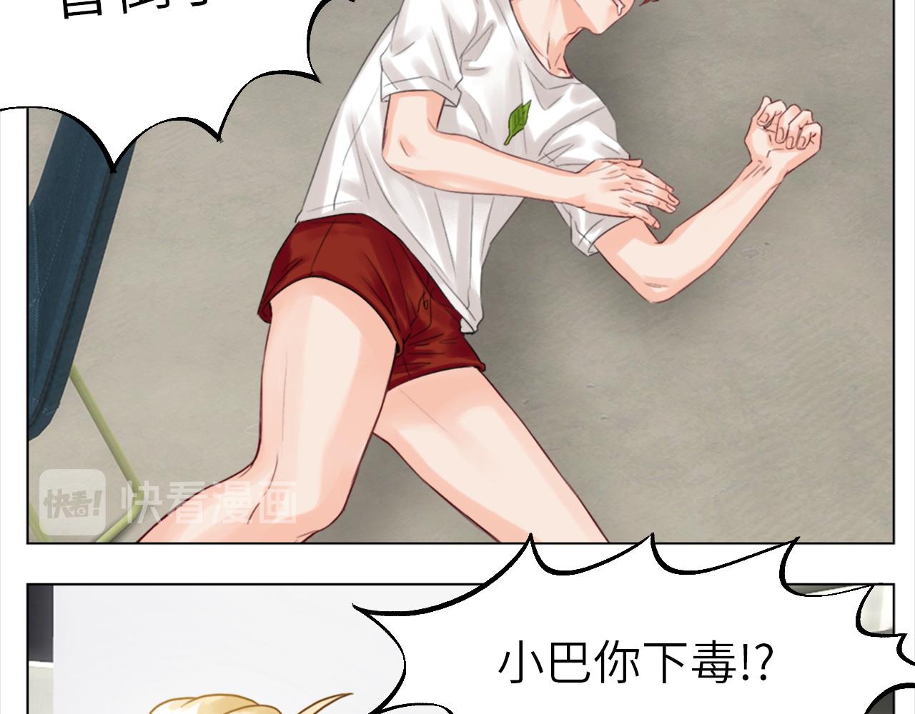 《男生宿舍303【快】》小巴一人顶三 第9页