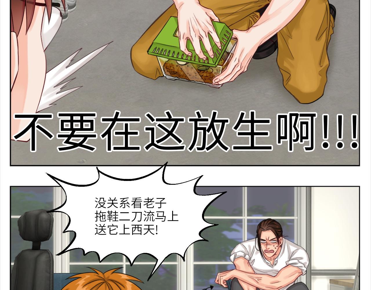 《男生宿舍303【快】》叶子哥的狗被欺负了！ 第11页