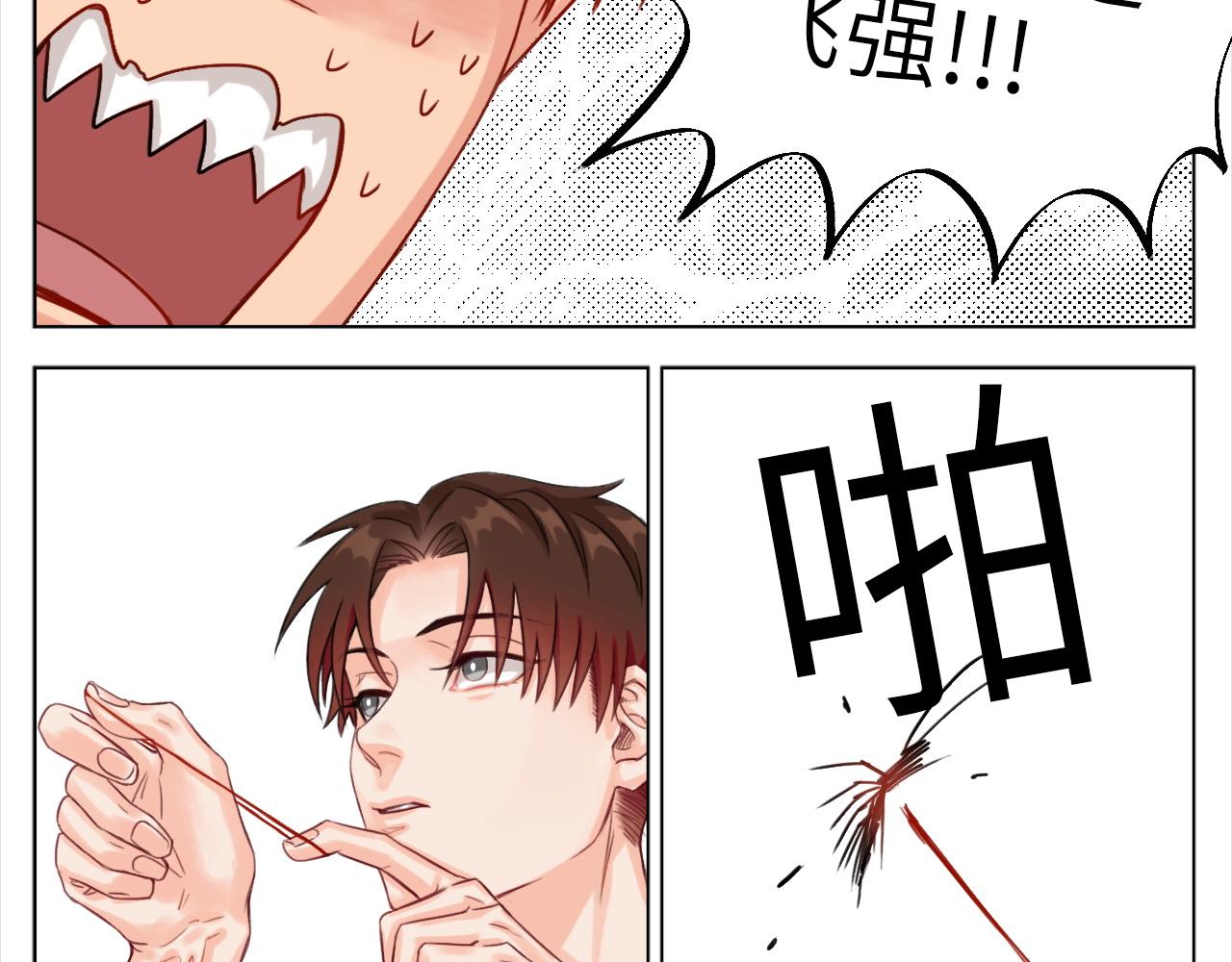 《男生宿舍303【快】》叶子哥的狗被欺负了！ 第14页