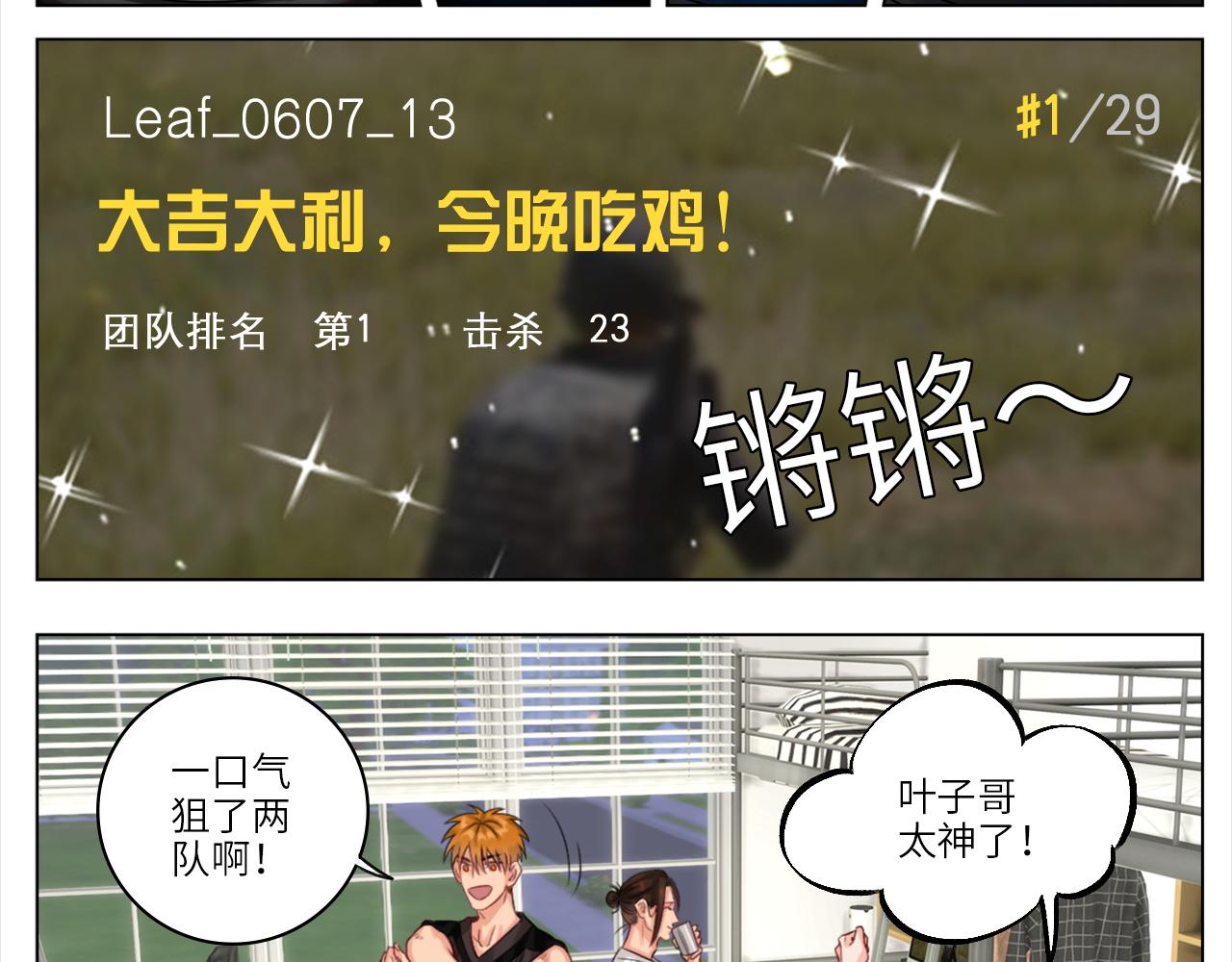 《男生宿舍303【快】》叶子哥的狗被欺负了！ 第28页