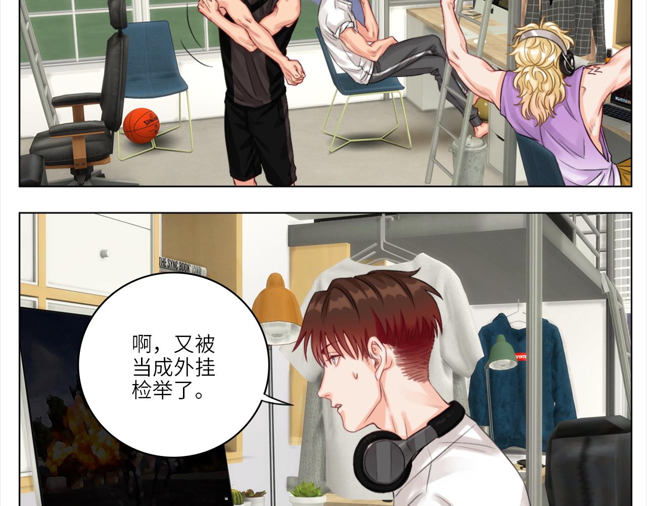 《男生宿舍303【快】》叶子哥的狗被欺负了！ 第29页
