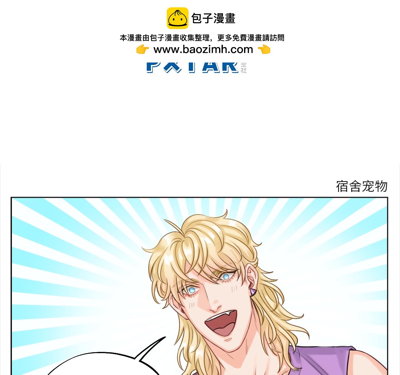 《男生宿舍303【快】》叶子哥的狗被欺负了！ 第2页