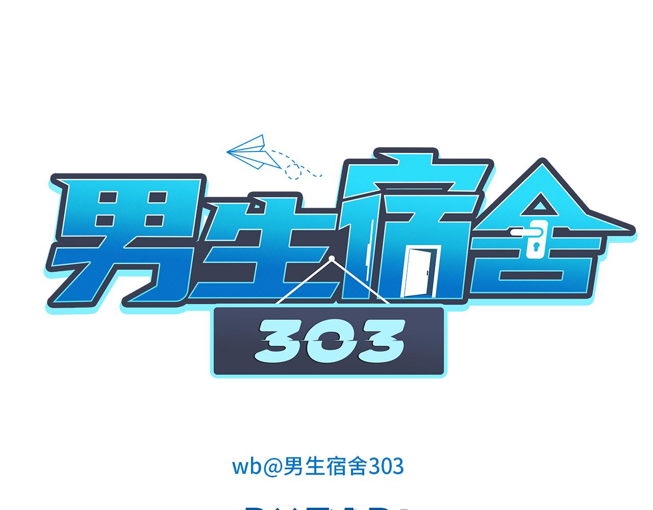 《男生宿舍303【快】》叶子哥的狗被欺负了！ 第31页