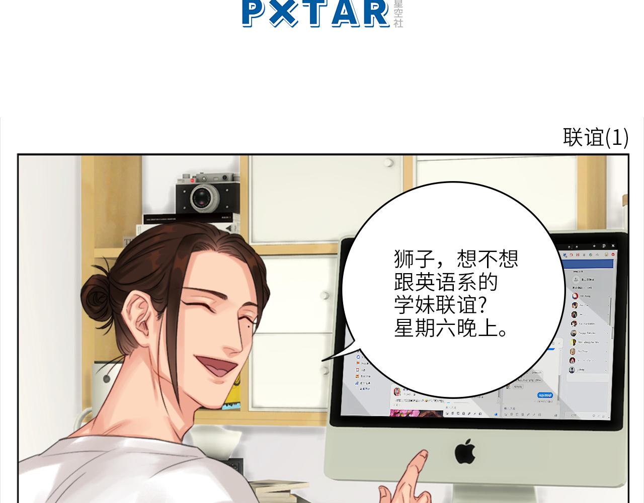 《男生宿舍303【快】》叶子哥的狗被欺负了！ 第32页