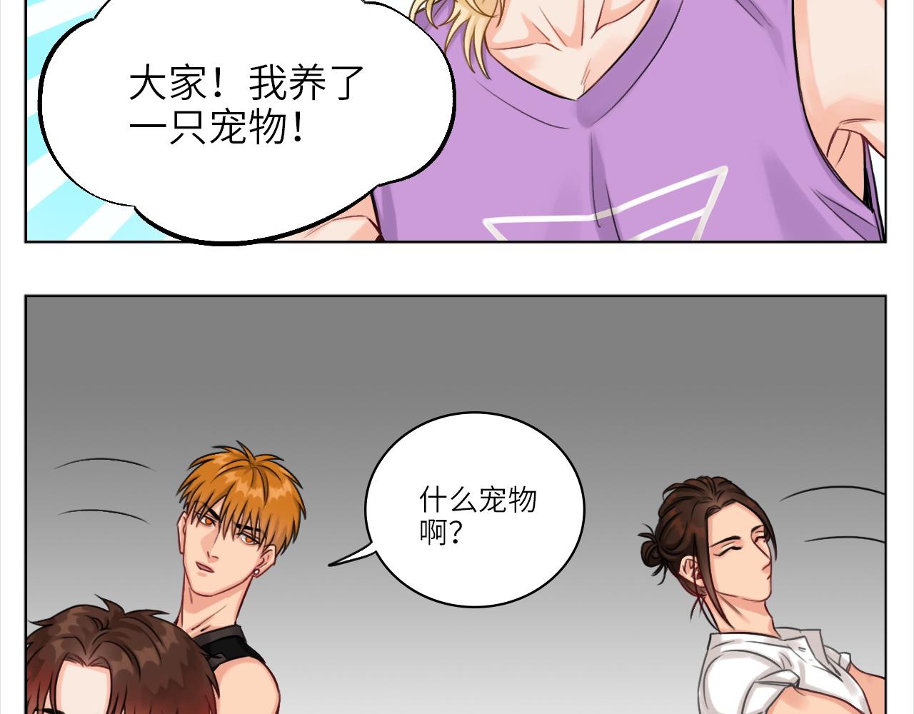 《男生宿舍303【快】》叶子哥的狗被欺负了！ 第3页
