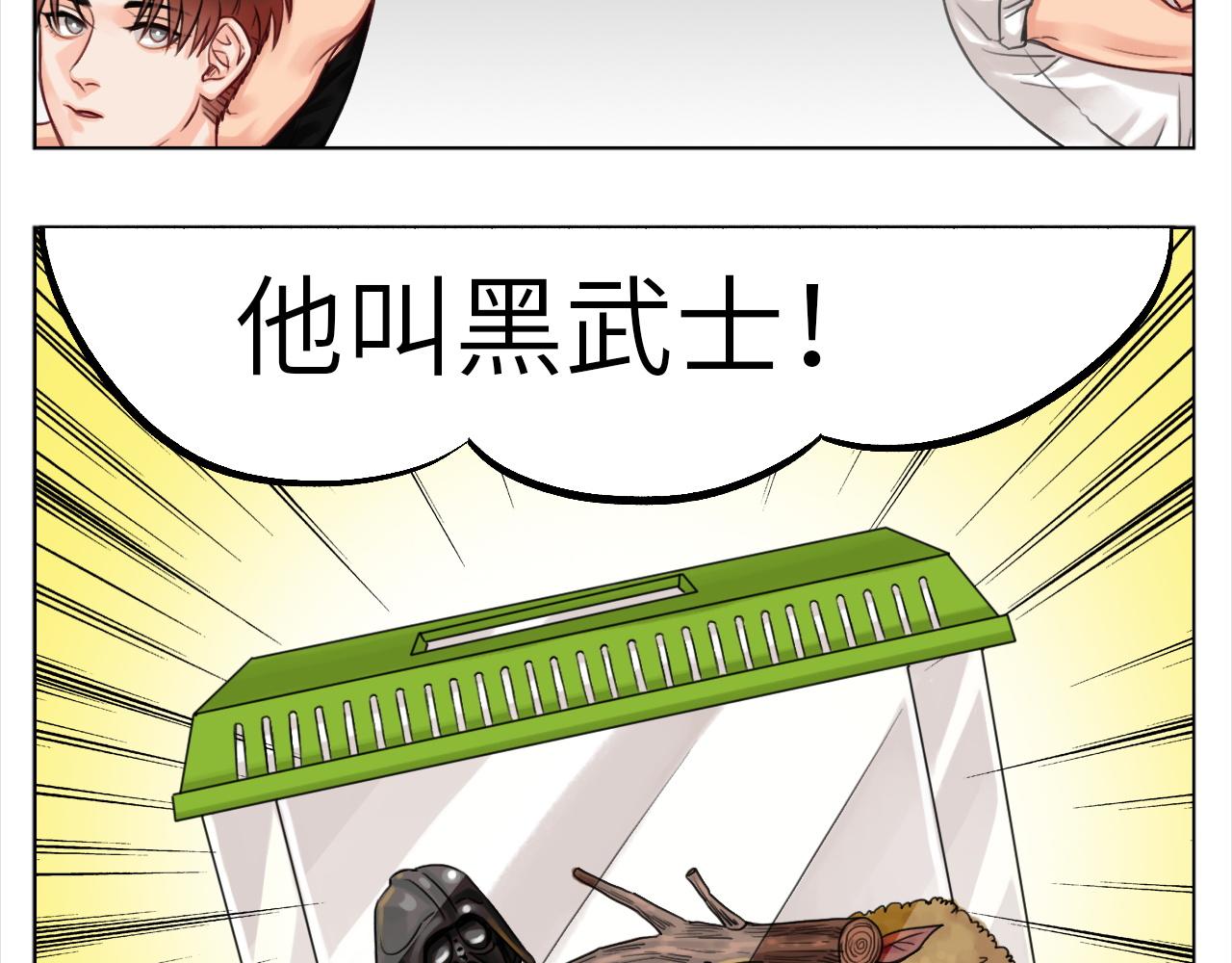 《男生宿舍303【快】》叶子哥的狗被欺负了！ 第4页