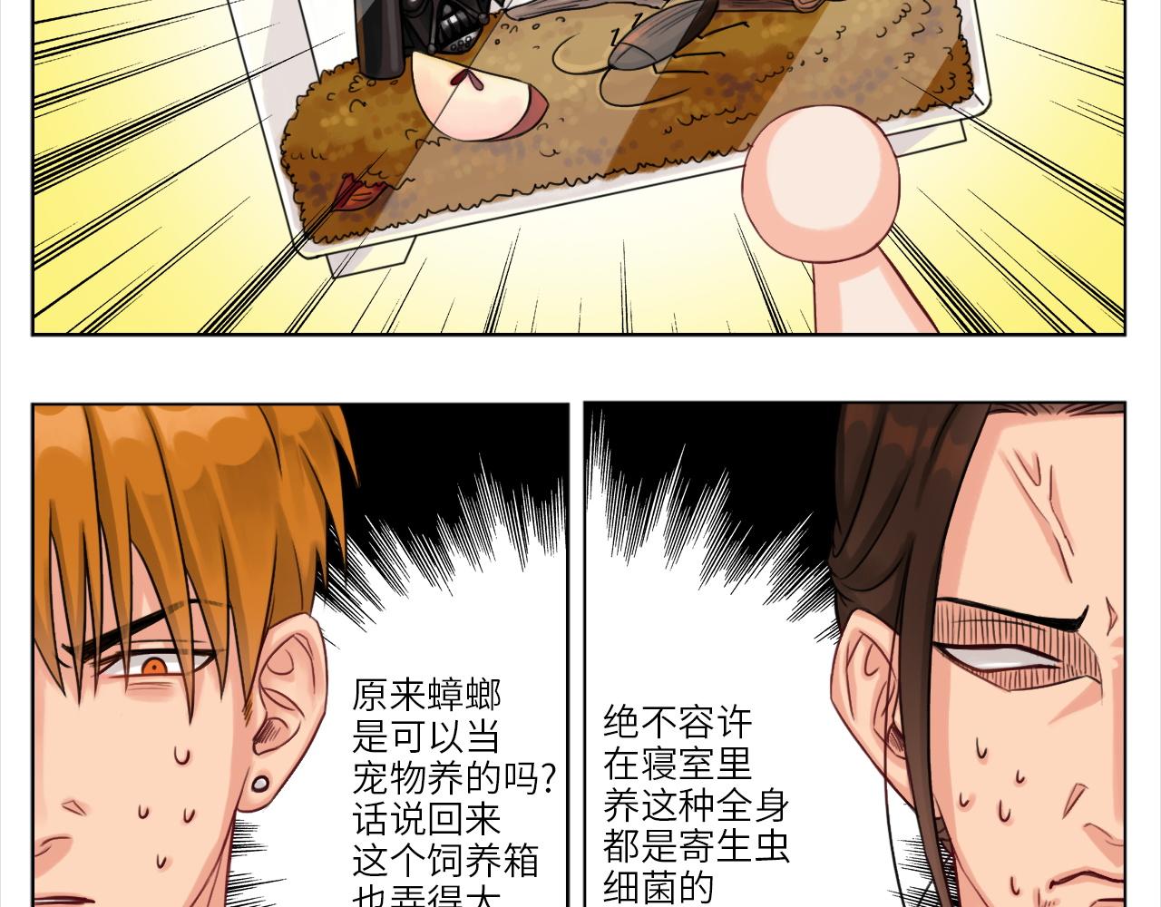 《男生宿舍303【快】》叶子哥的狗被欺负了！ 第5页