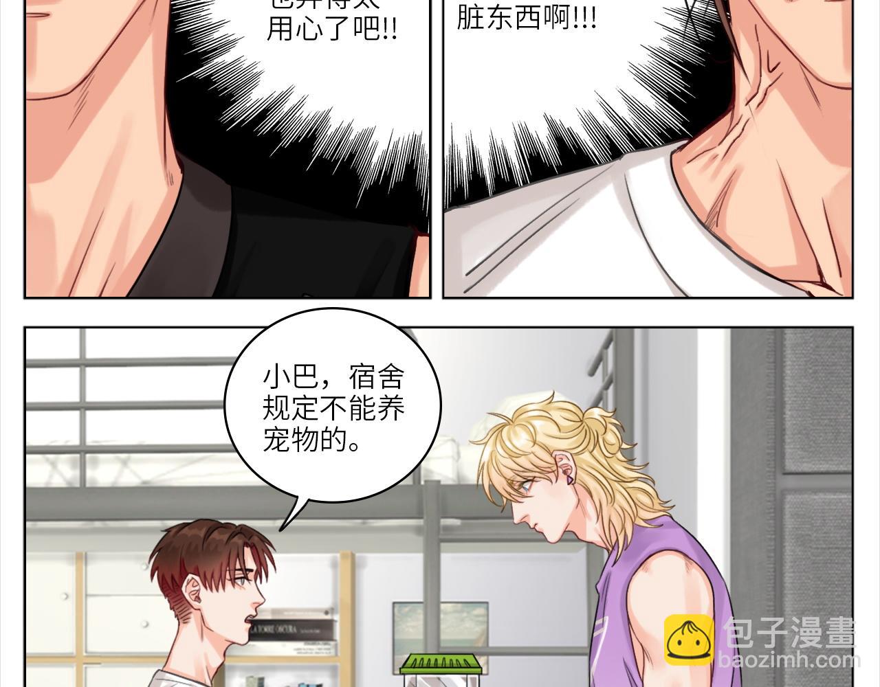 《男生宿舍303【快】》叶子哥的狗被欺负了！ 第6页