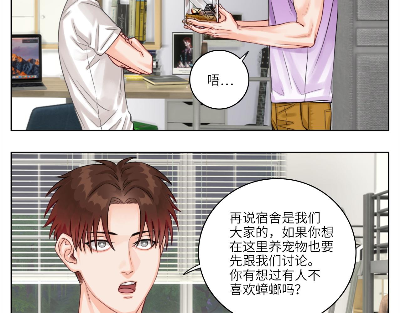 《男生宿舍303【快】》叶子哥的狗被欺负了！ 第7页