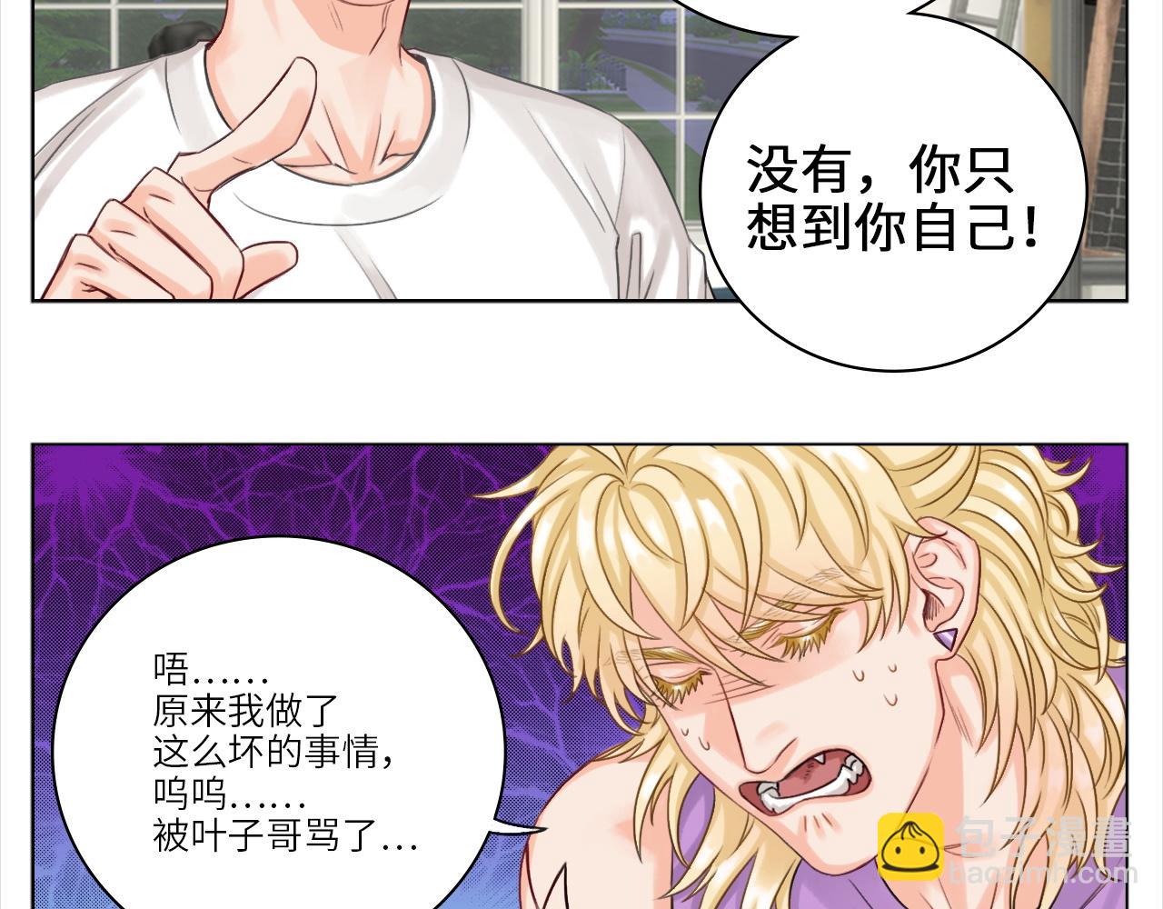《男生宿舍303【快】》叶子哥的狗被欺负了！ 第8页