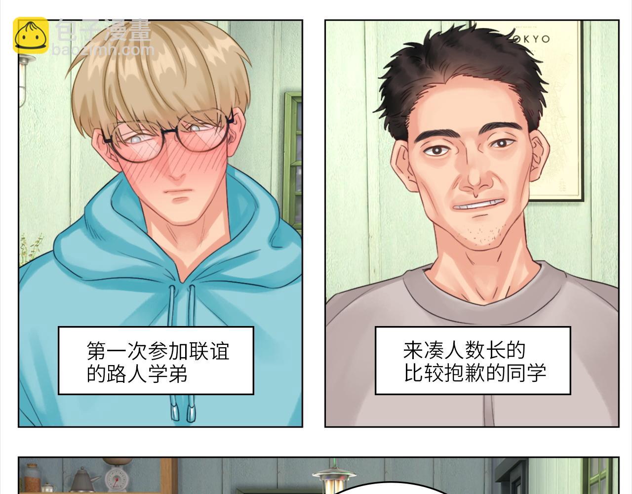 《男生宿舍303【快】》联谊 第18页
