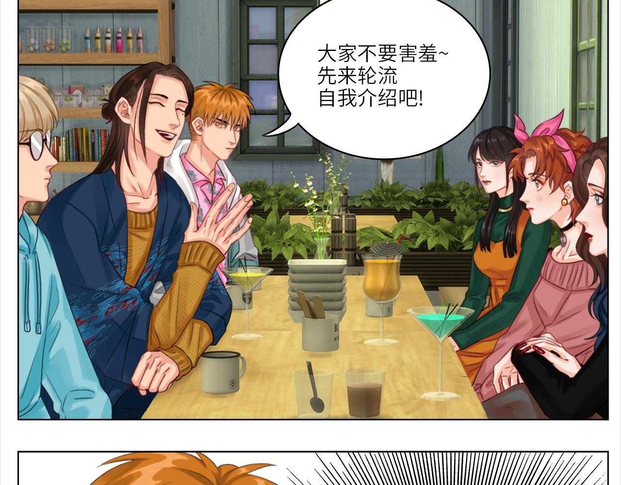 《男生宿舍303【快】》联谊 第19页