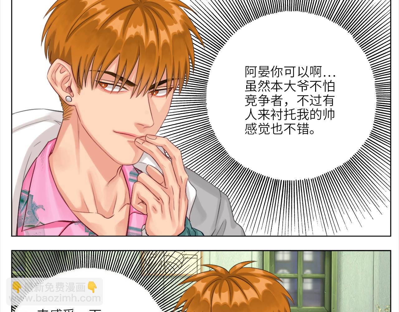 《男生宿舍303【快】》联谊 第20页