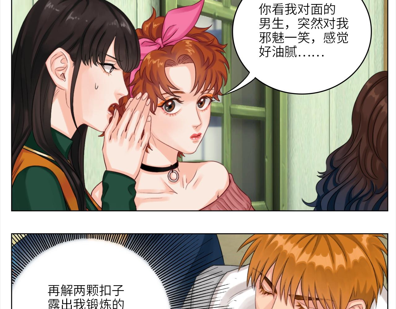 《男生宿舍303【快】》联谊 第22页