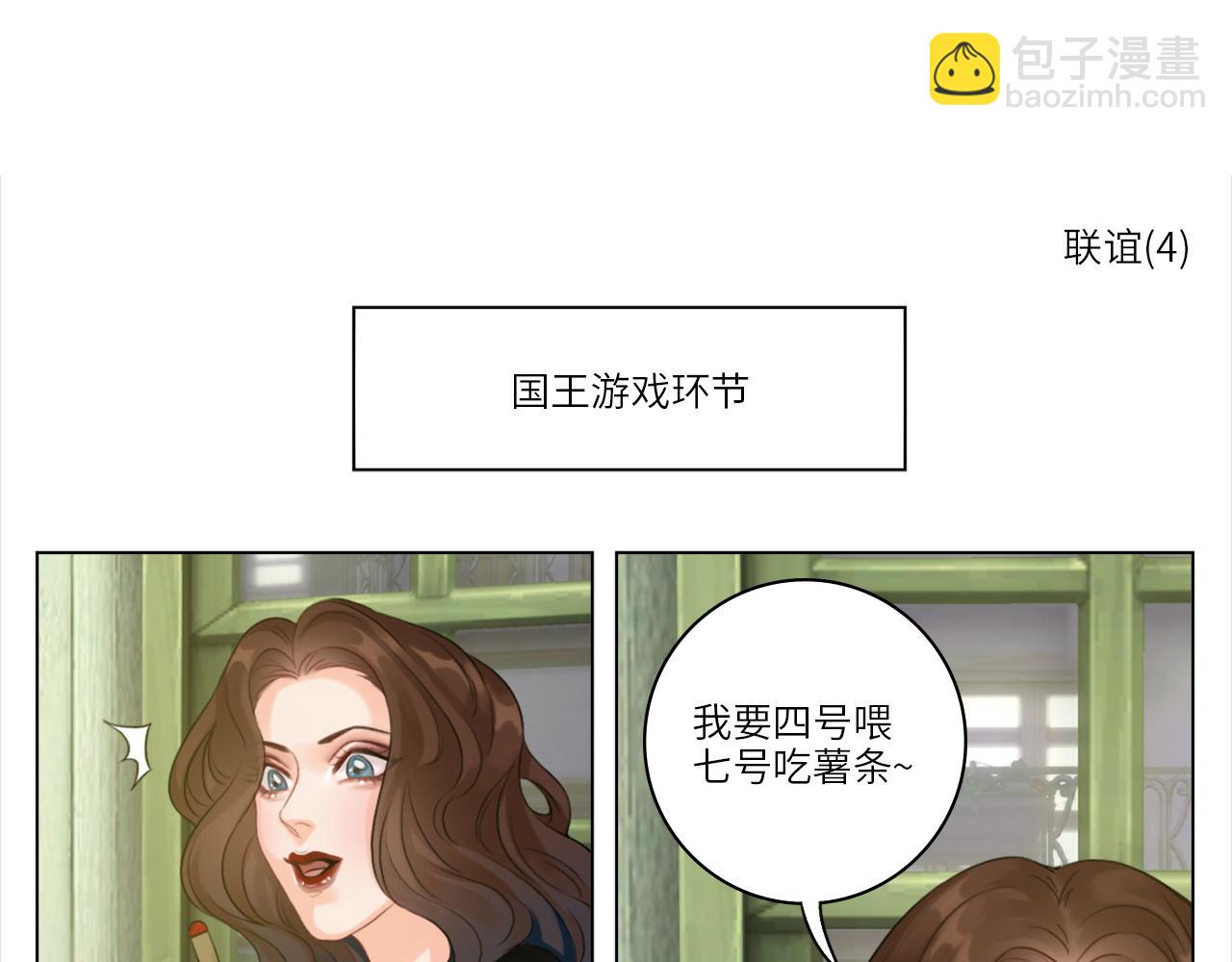 《男生宿舍303【快】》联谊 第27页