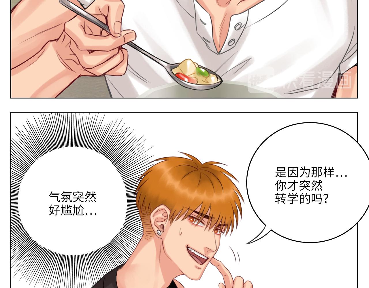 《男生宿舍303【快】》拜托了阿飞学长！ 第10页