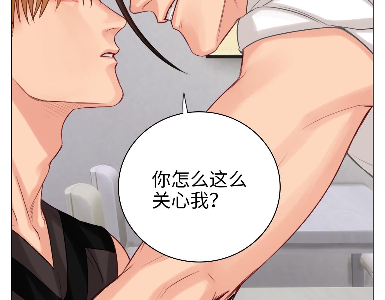 《男生宿舍303【快】》拜托了阿飞学长！ 第12页